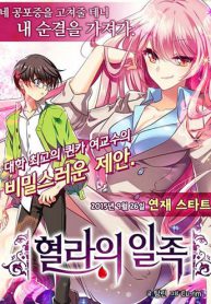 Hyulla’s Race