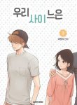 Something About Us