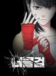 Knuckle Girl