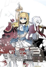 No Fantasy Alice