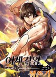 Survival Story of a Sword King in a Fantasy World