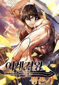 Survival Story of a Sword King in a Fantasy World