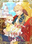 Youngest Princess