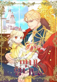 Youngest Princess