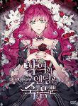 Death Is The Only Ending For The Villainess