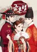 Joseon’s Ban on Marriage