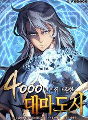 The-Great-Mage-Returns-After-4000-Years
