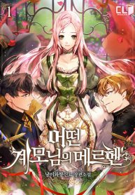 A Stepmother’s Märchen