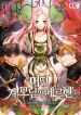 A Stepmother’s Märchen