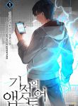 Miracle App Store