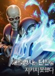 Skeleton Soldier Couldn’t Protect the Dungeon
