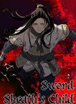 Sword Sheath’s Child