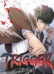 Trigger