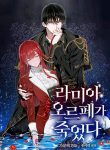 Lamia Orphe Is Dead