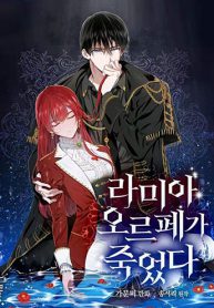 Lamia Orphe Is Dead