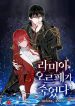 Lamia Orphe Is Dead