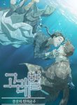 Gorae Byul – The Gyeongseong Mermaid