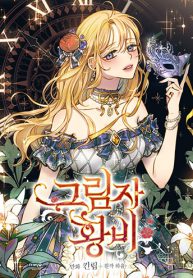 Shadow Queen