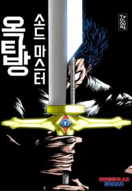 Rooftop Sword Master