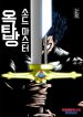 Rooftop Sword Master