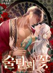 Sultan’s Love