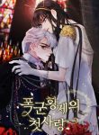 The Tyrant’s First Love