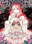 Happy Ending for the Time-Limited Villainess