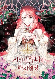 Happy Ending for the Time-Limited Villainess