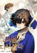 Doctor’s Rebirth