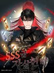 SSS-Class Suicide Hunter