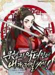I’m a Martial Art Villainess but I’m the Strongest!
