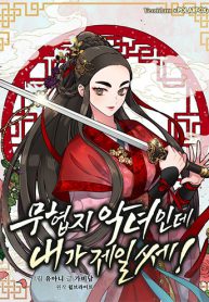 I’m a Martial Art Villainess but I’m the Strongest!