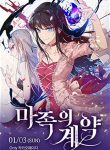 The Demonic Contract
