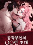 The Duchess’ Lewd Invitation