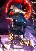 Return of the 8th class Magician