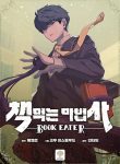 The Book Eating Magician