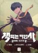 The Book Eating Magician