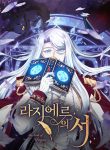 The Book of Lagier