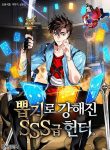 SSS-Class Gacha Hunter