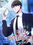 1st year Max Level Manager