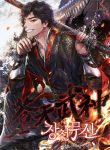 Heavenly Martial God