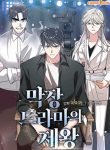 King of Drama
