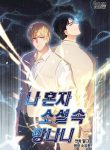 Trapped in a Webnovel as a Good for Nothing