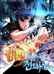 Heavenly Demon Instructor