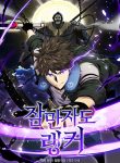 Ranker, Even if I sleep