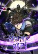 Ranker, Even if I sleep