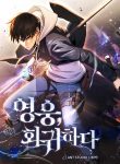 The Hero Returns