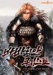 Barbarian Quest