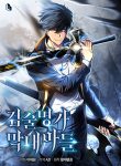 Swordmaster’s Youngest Son