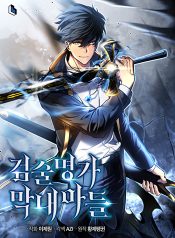 Swordmaster’s Youngest Son